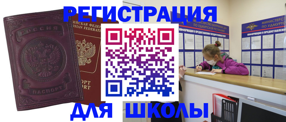 временная регистрация для всех в Берёзовском