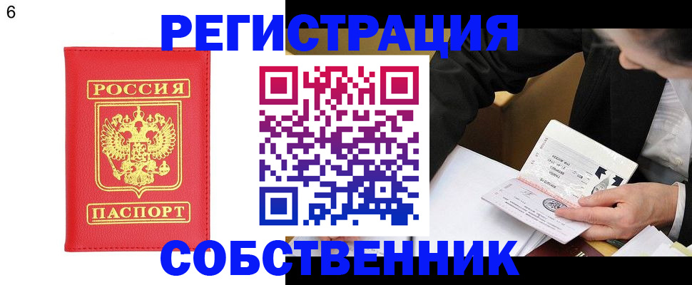 временная регистрация поиск в Берёзовском